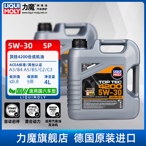德国力魔顶技4200 5W-30 C2C3 4L柴汽通用发动机全合成机油润滑油 - 图1