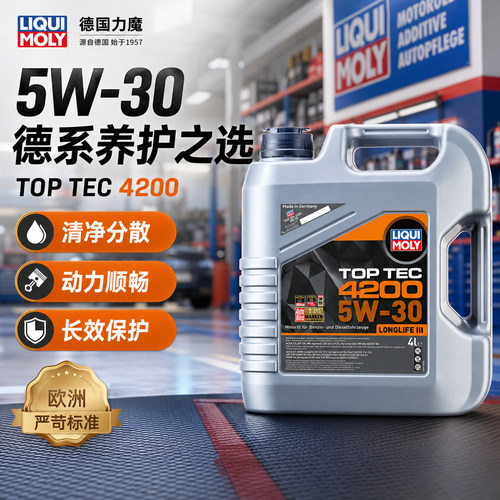 德国力魔顶技4200 5W-30 C2C3 4L柴汽通用发动机全合成机油润滑油 - 图2