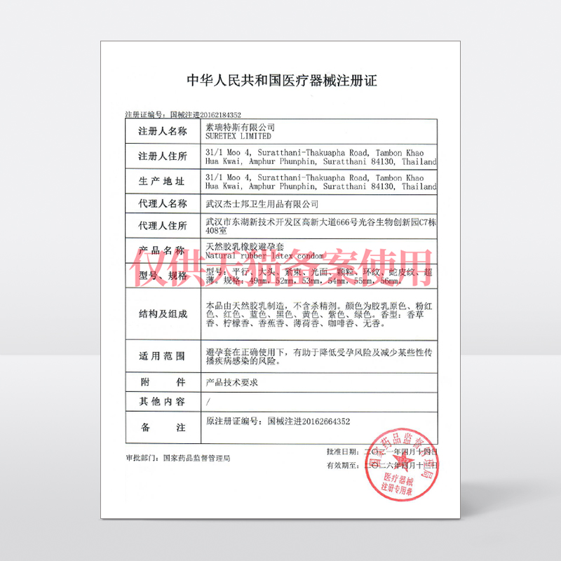 杰士邦超薄狼牙带刺g点刺激安全套 jissbon杰士邦避孕套