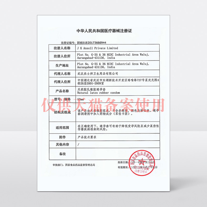 【超凡持久颗粒】杰士邦官方避孕套 jissbon杰士邦避孕套