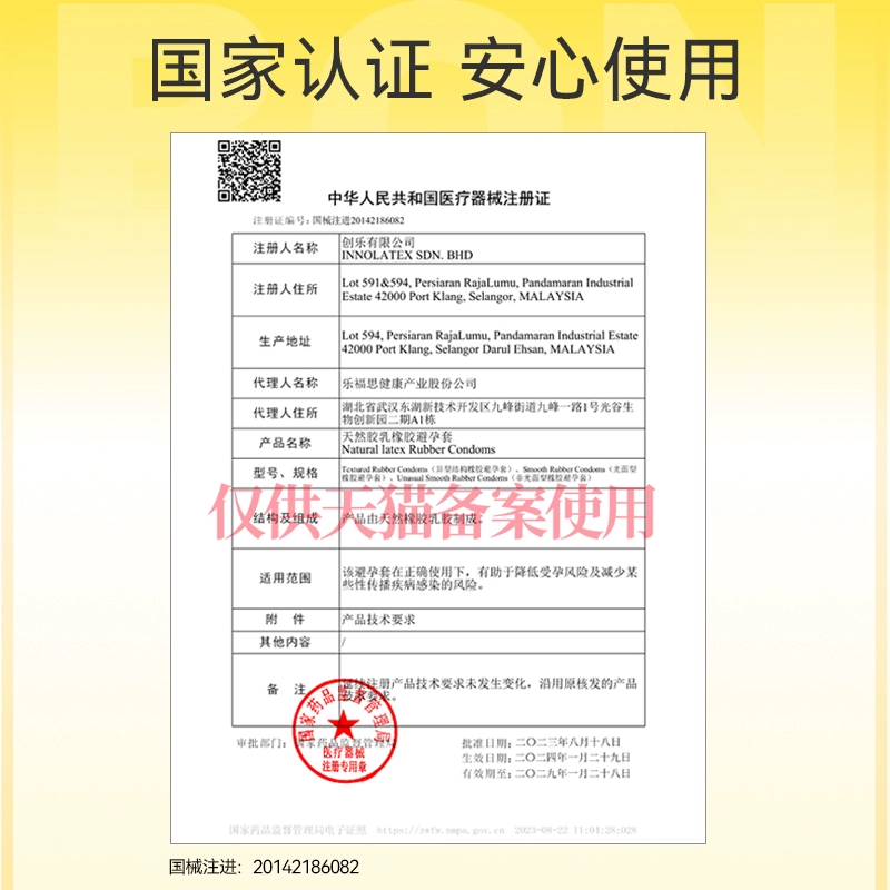 【杰士邦任选三件】杰士邦避孕套正品官方旗舰店安全套避孕套