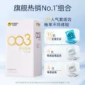 003薄|杰士邦避孕套超薄001男用延时安全套套情趣刺激正品囤货byt 图片 3
