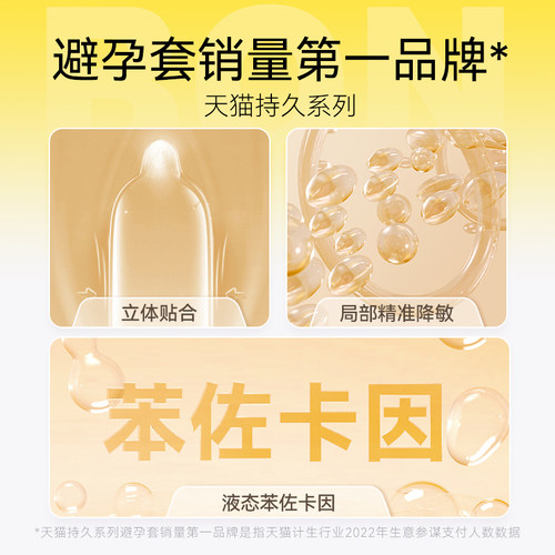 经典持久|杰士邦黄金持久延时避孕套热销超凡男安全套正品旗舰店t - 图1