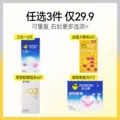 任选三件|杰士邦避孕套超薄男用正品官方旗舰店打情趣飞安全套减 图片 2