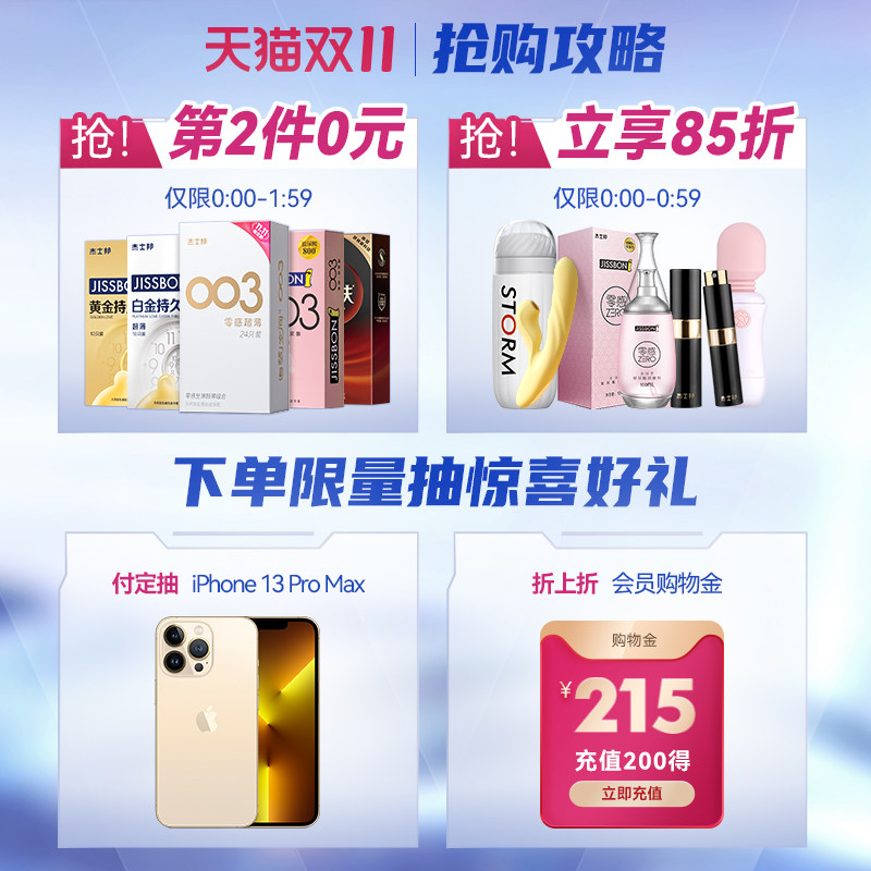 杰士邦旗舰店男女士专用官方正品1 jissbon杰士邦避孕套