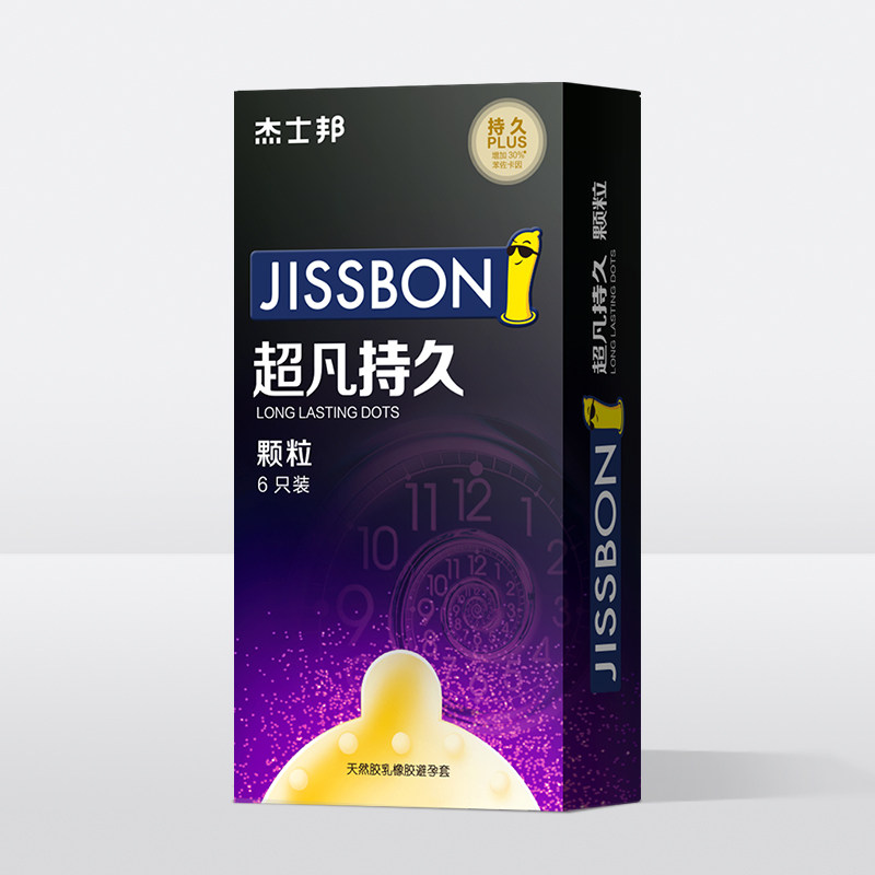 【超凡持久颗粒】杰士邦官方避孕套 jissbon杰士邦避孕套