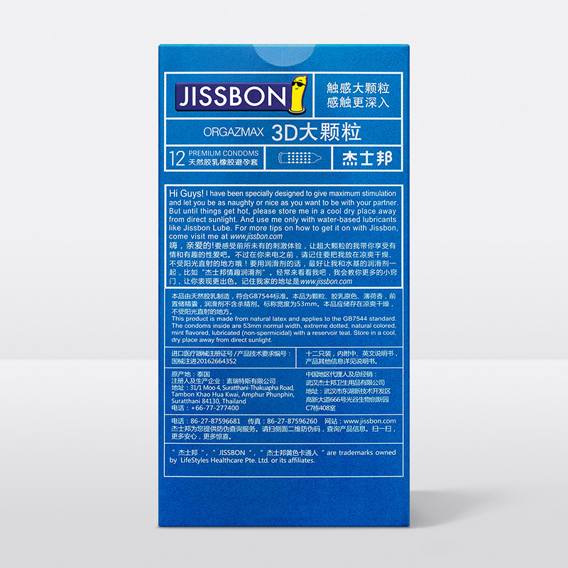 杰士邦避孕狼牙棒带刺t【情趣颗粒】 jissbon杰士邦避孕套