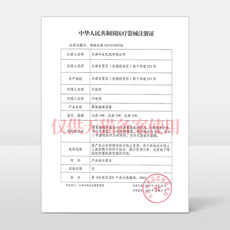 【杰士邦001】旗舰店官方正品避孕套 jissbon杰士邦避孕套