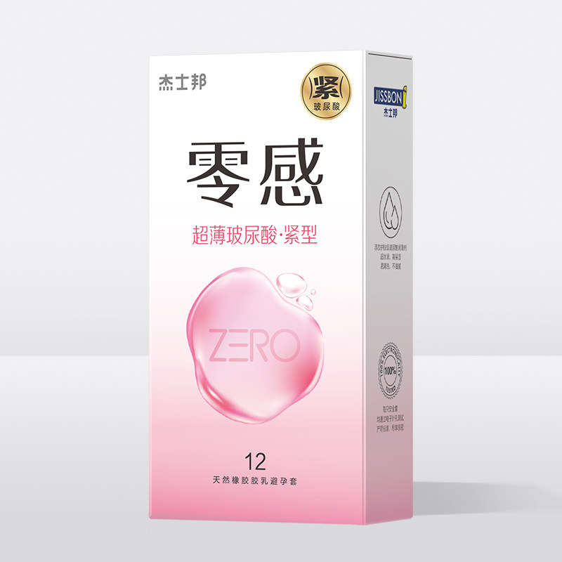 【玻尿酸紧型】小号正品杰士邦避孕套 jissbon杰士邦避孕套