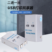 USB Print Shareware 2 Mouth Usb Automatic Computer Switcher 2 Computers Shared 1 Print Meter Machine Shareware No Wire