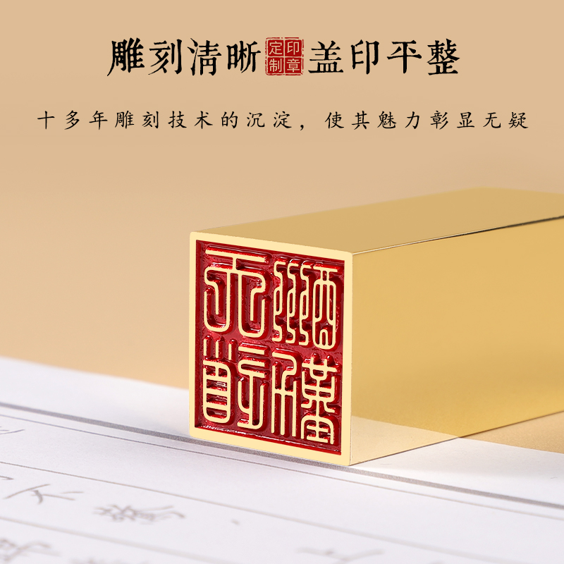 刻章黄铜印章定刻姓名字定做私人藏画书法书画印章篆刻姓名印盖章 - 图2