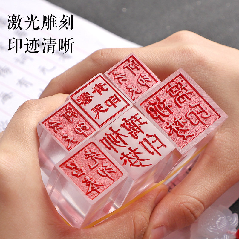 透明印章定制姓名签名书法字画私章名字刻字印章手账落款个人定制_虎窝淘