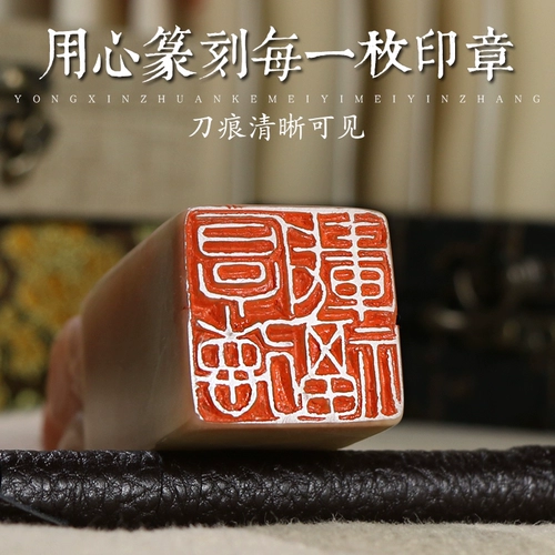 Резьба для уплотнения ручной работы знаменитые печати и уплотнения индивидуальные каменные уплотнения Shoushan Настраиваемая гравюра Каллиграфия Каллиграфия и покраска гравировка
