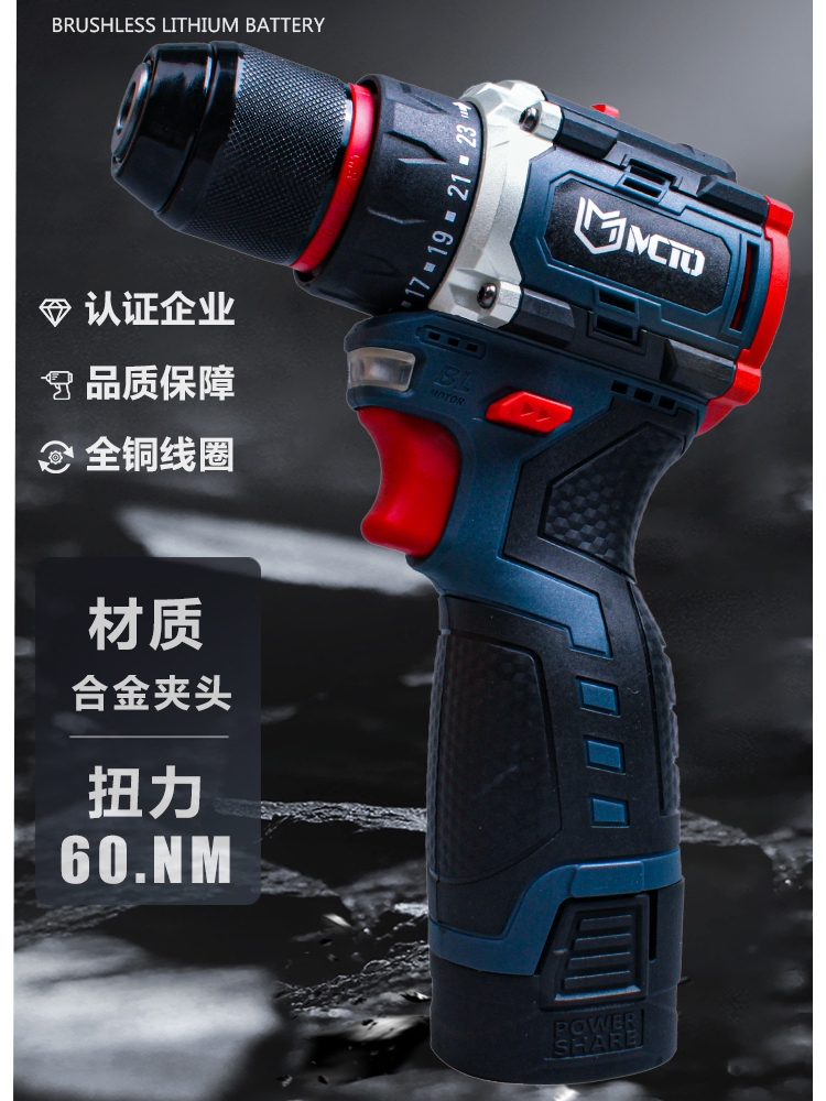无刷钢炮手电钻锂电钻充电电钻小钢炮大扭力电动螺丝刀充电钻电转 - 图0