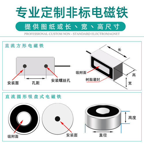 电磁铁12V24V吸盘电吸铁 XDA- 34/25吸力20公斤 安装孔M6 - 图2