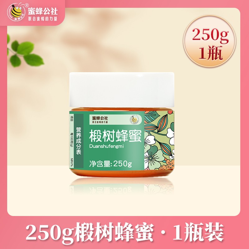 【u先试用】250g瓶装正宗蜂蜜正装试用