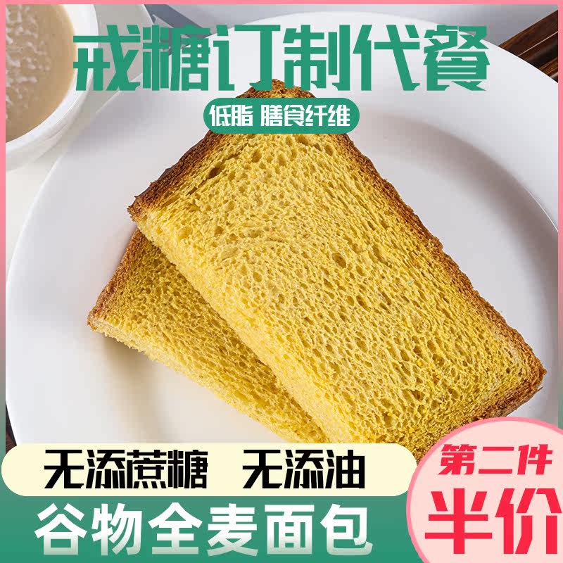 南瓜面包切片手撕无蔗糖0油吐司 酥之派西式糕点