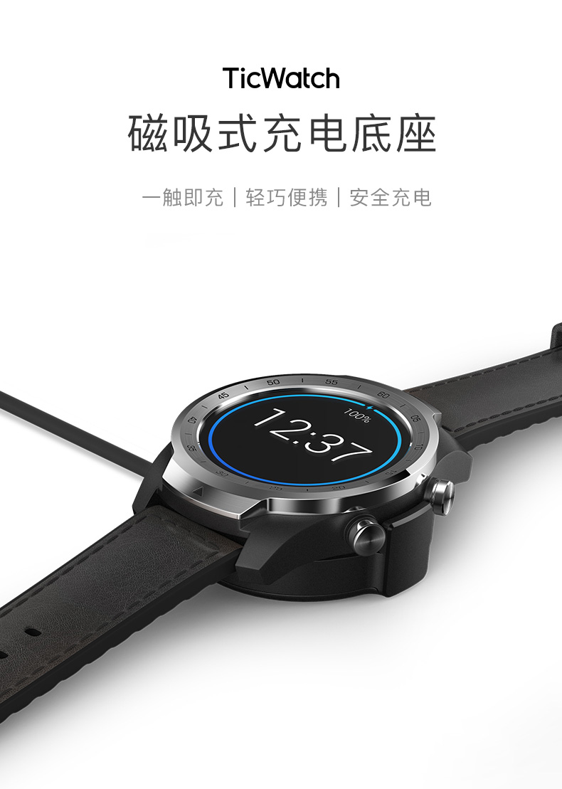 TicWatch Pro智能手表充电器磁吸式充电底座 Ticwatchpro充电座充电器出门问问非原装 - 图0