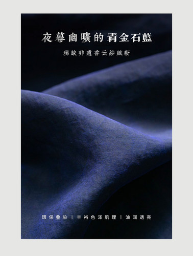 蓝色提花桑龟裂香云纱新中式衬衫女 知笔墨新品斜襟立领显瘦上衣 - 图1