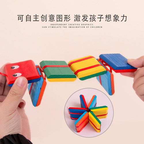 经典怀旧儿童益智眼睛翻板错觉玩具幼儿园魔术表演翻板积木12片 - 图1