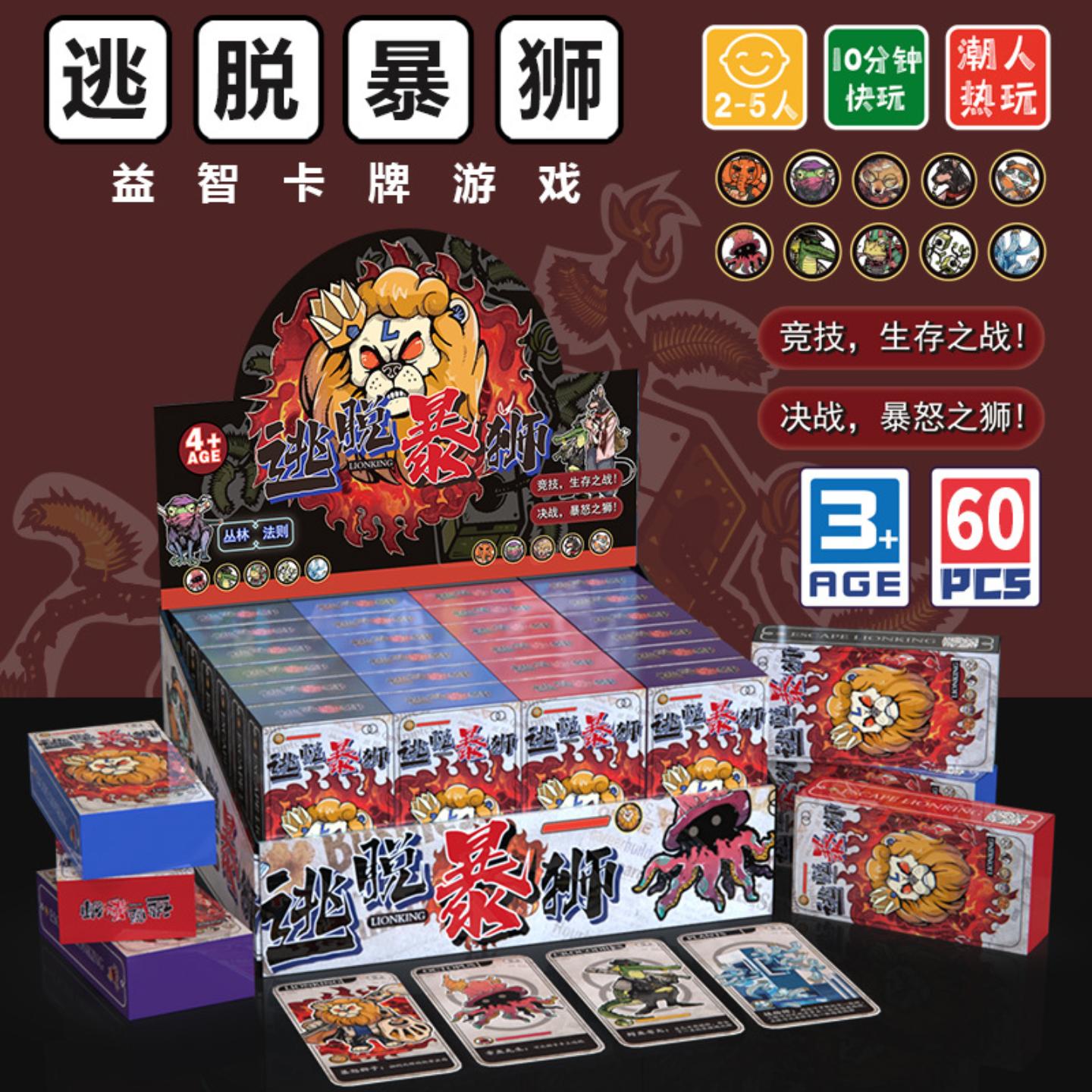 鹅鸭杀桌游卡牌聚会游戏狼人桌游带刀好鸭卧底游戏卡纸牌玩具 - 图2