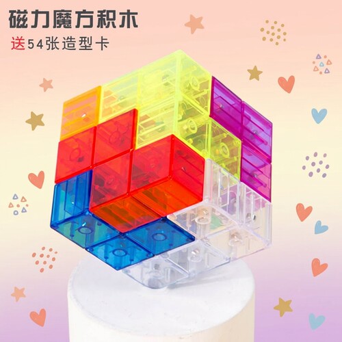 儿童鲁班索玛立方体磁性磁力魔方俄罗斯方块立体积木空间益智玩具 - 图1