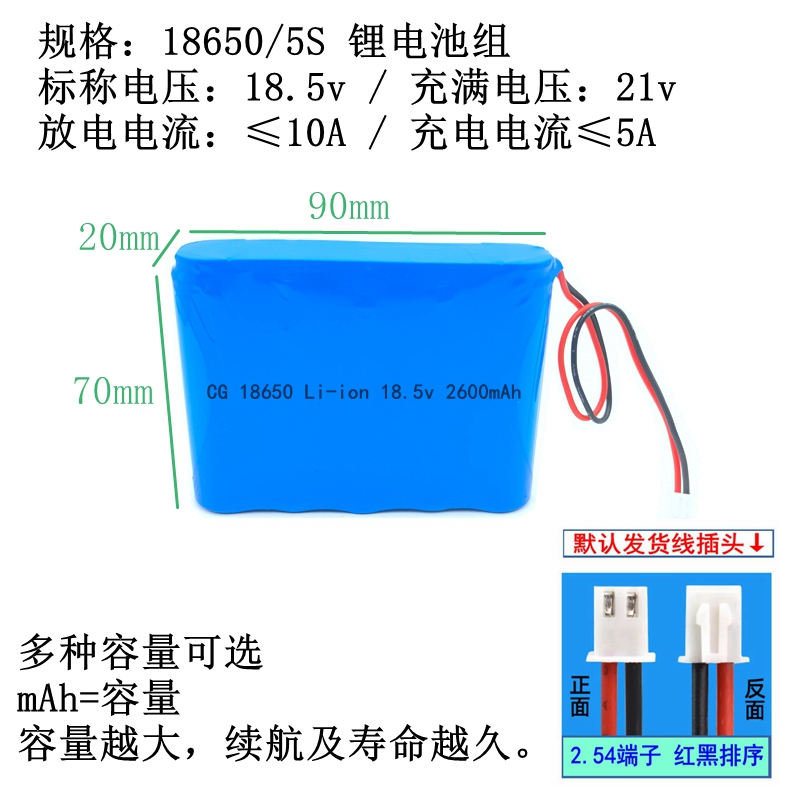 18.5v 21v锂电池组18650艾美特风扇洗澡机吸尘器封包机专用充电池 - 图1