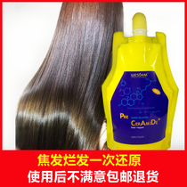 Goat Fetal Hair Film free of transpire repair Dry hydrotherapy smooth hydrotherapy Smooth Hair Conditioner to improve Manic Reduction Acid