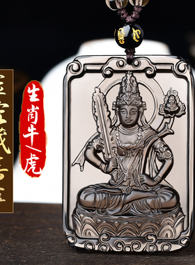 千手观音菩萨本命佛吊坠
