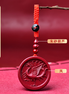 秘吉阁朱砂龙凤吉瑞龙凤福缘平安扣吊坠平安扣项链年男女