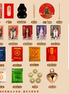 2027羊年缪丙拜岁太岁锦囊斗姆本命年麦吉祥物属羊牛狗鼠玲