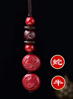 属牛人2026年祥安阁鸿运相依朱砂吊坠手链钥匙扣手机链礼物