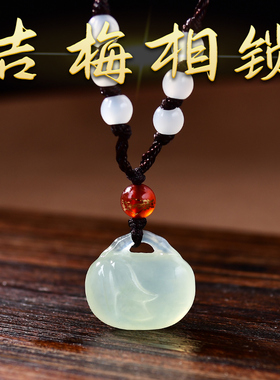 易明开居竹梅相锁吉贵宏项链吊坠青梅竹马玉坠情侣款一对