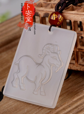 白色玉髓十二生肖朱雀迎禄吊坠