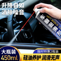 Car Window Lube Car Electric Glass Lifting Skylight Grease Track Lube doors Reverberation Elimination Special