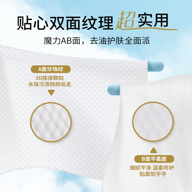 清风洗脸巾棉柔巾洁面巾净润肌一次性干湿用美妆卸妆护理70抽整箱,淘宝优惠券,粉丝福利购,淘宝优惠卷