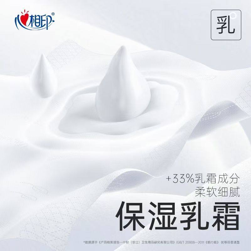 心相印保湿纸巾乳霜纸云柔巾抽纸婴儿柔肤鼻敏感3层90抽54包整箱,淘宝优惠券,粉丝福利购,淘宝优惠卷