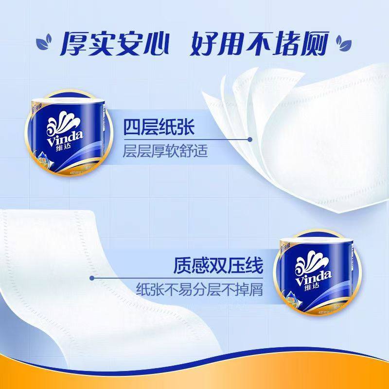 安享好物 安享A级卷纸-维达蓝色经典卷纸 国标