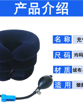充气式牵引家用保护舒适矫正颈托