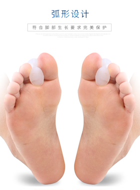 脚趾分离垫拇指外翻矫正