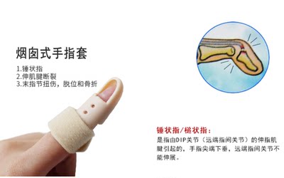 手指关节护套小指骨折脱位中指受伤固定儿童拇指肌腱断裂康复器 虎窝淘