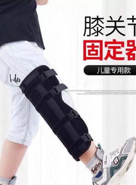 青少年膝部护具 双侧支撑条 可调节 日常运动 男女通用