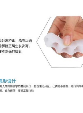 可穿鞋新款硅胶白色脚趾矫正器