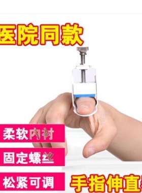 关节手指弯曲医用康复固定矫正器