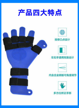 分指板器脑手指功能手指牵拉筋可