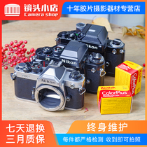 Nikon FM2 F2 F3 FM FE FE2 Classic full metal film machine film camera rubber roll