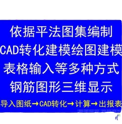 钢筋算量软件依据11G平法图集计算功能强大准确翻样下料自动生成 - 图0