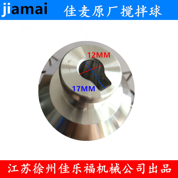 佳麦JM-7LT鲜奶机打蛋球打蛋器 7L打蛋网打蛋头搅拌球忌廉球7升球 - 图1