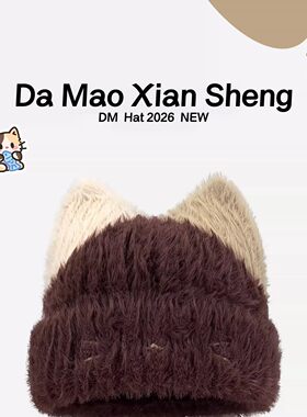 可爱三花猫咪耳朵毛绒帽子女秋冬