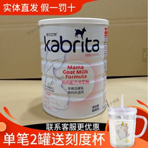 May 24) Jiabeiut pregnant women sheep milk powder lactation period postnatal mother milk powder 800g No points